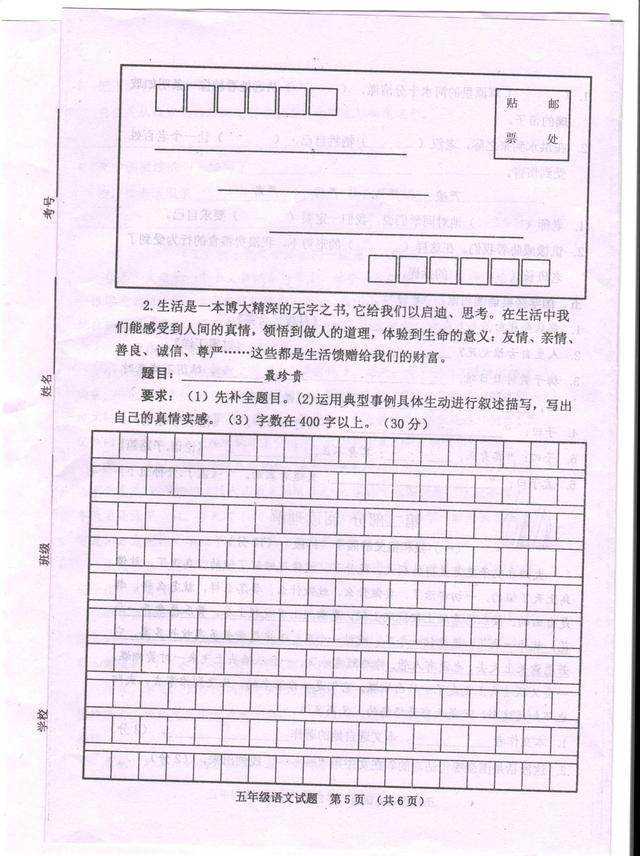 期中考试真题来了，你要的都有，小学语文数学1-6期中真题都有