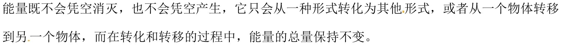 初中物理能源与可持续发展知识点，收藏了，中考复习必备！