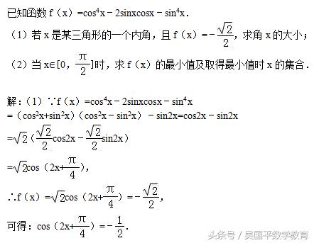 冲刺2018年高考数学，典型例题分析56：正弦函数图象相关题型