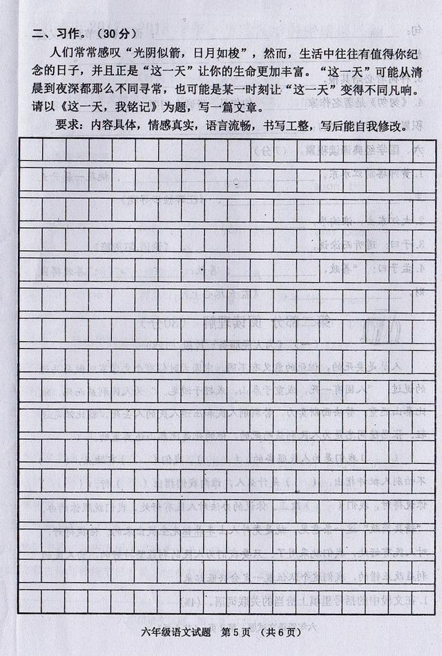 期中考试真题来了，你要的都有，小学语文数学1-6期中真题都有