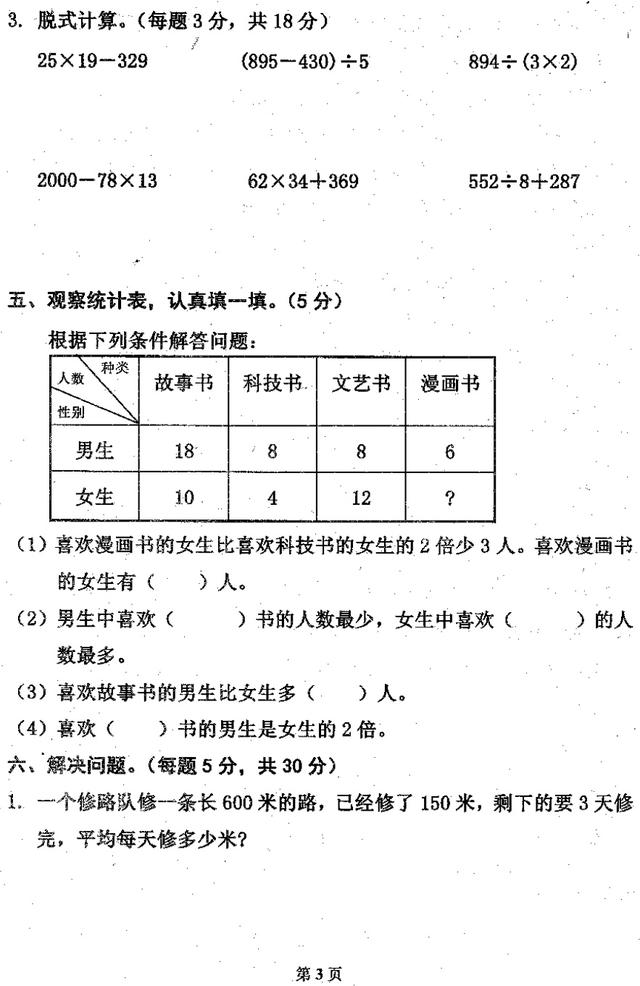 期中考试真题来了，你要的都有，小学语文数学1-6期中真题都有