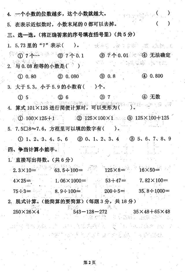 期中考试真题来了，你要的都有，小学语文数学1-6期中真题都有