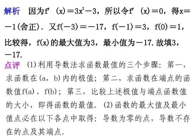 求函数最值问题常用的10种方法，高考填空、大题每年都会遇到！