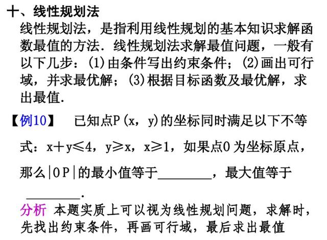 求函数最值问题常用的10种方法，高考填空、大题每年都会遇到！