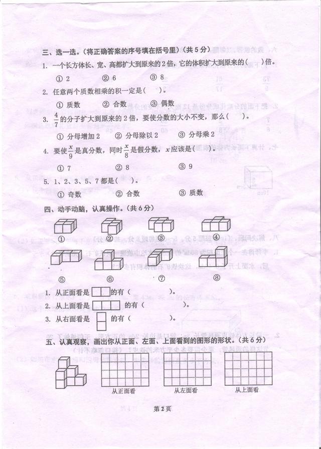 期中考试真题来了，你要的都有，小学语文数学1-6期中真题都有