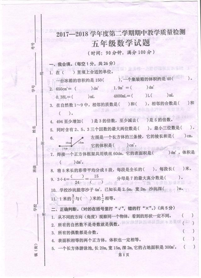 期中考试真题来了，你要的都有，小学语文数学1-6期中真题都有