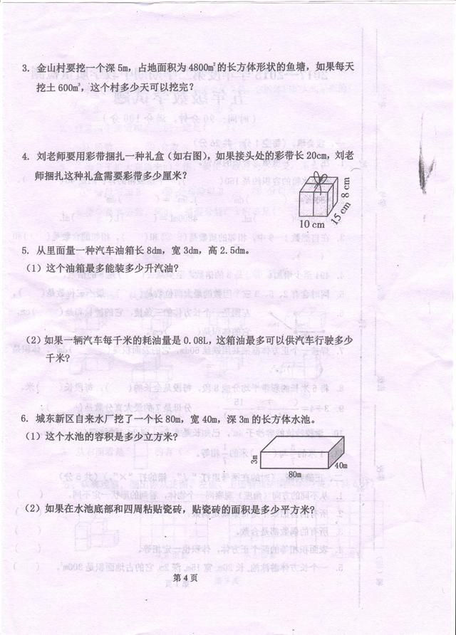 期中考试真题来了，你要的都有，小学语文数学1-6期中真题都有