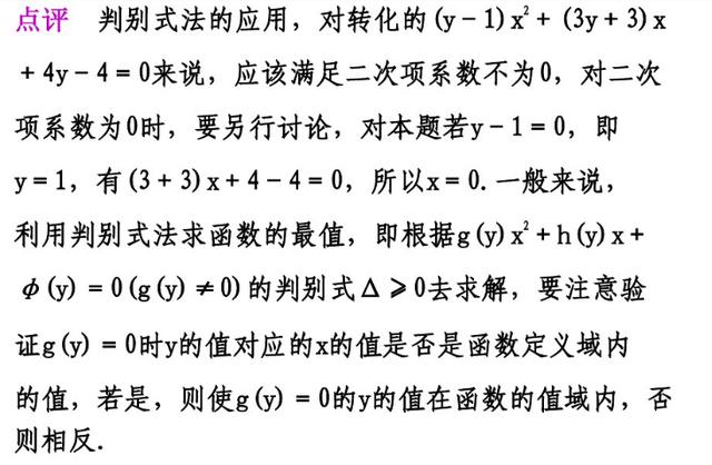 求函数最值问题常用的10种方法，高考填空、大题每年都会遇到！