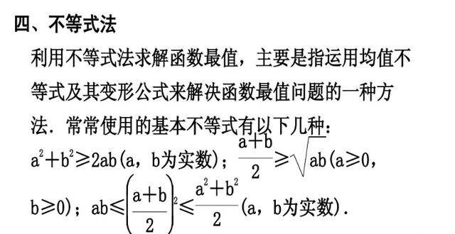 求函数最值问题常用的10种方法，高考填空、大题每年都会遇到！