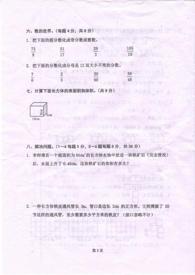 期中考试真题来了，你要的都有，小学语文数学1-6期中真题都有