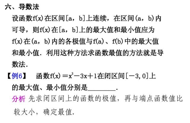 求函数最值问题常用的10种方法，高考填空、大题每年都会遇到！