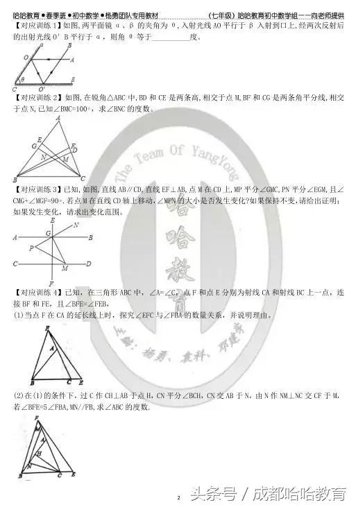 中学数学周测试题及答案（第六周）