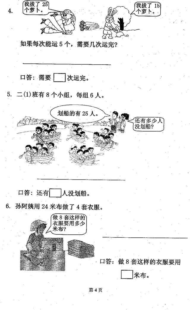 期中考试真题来了，你要的都有，小学语文数学1-6期中真题都有