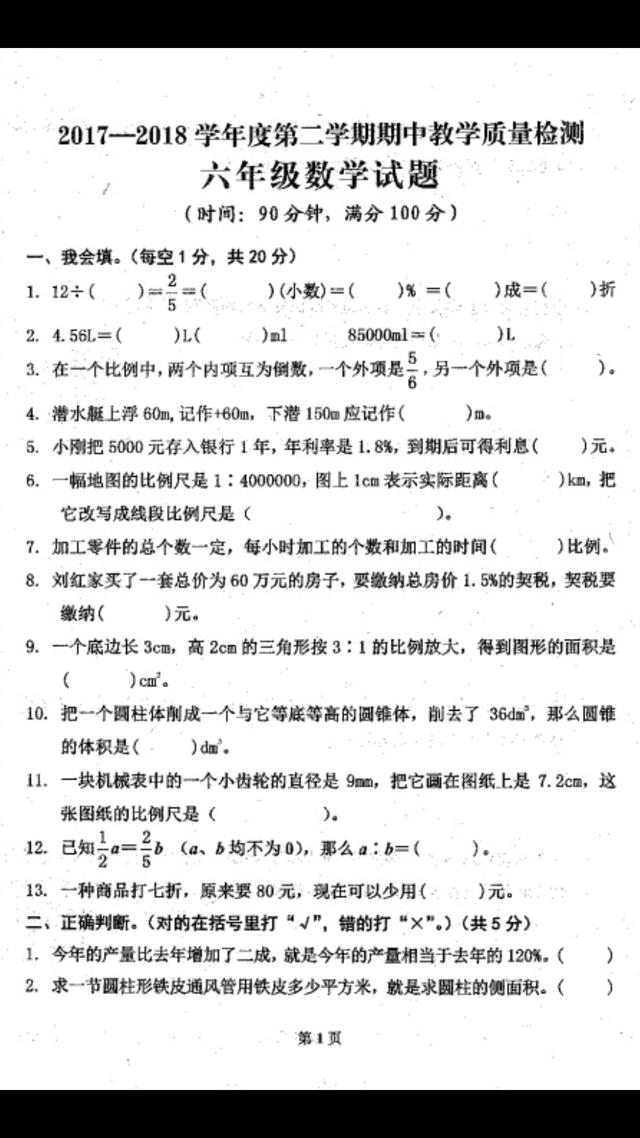 期中考试真题来了，你要的都有，小学语文数学1-6期中真题都有