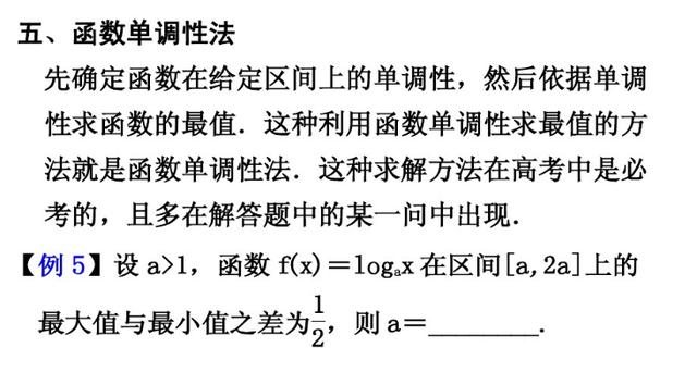 求函数最值问题常用的10种方法，高考填空、大题每年都会遇到！