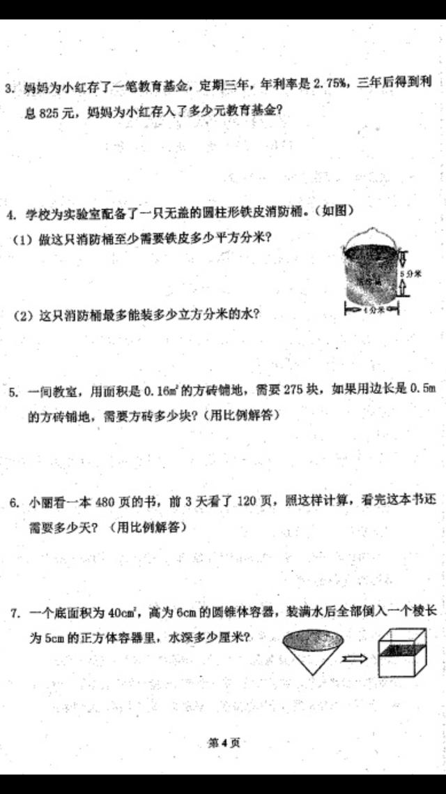 期中考试真题来了，你要的都有，小学语文数学1-6期中真题都有