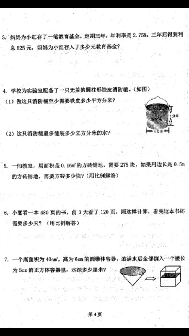 期中考试真题来了，你要的都有，小学语文数学1-6期中真题都有