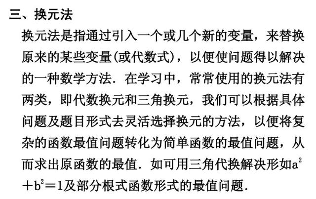 求函数最值问题常用的10种方法，高考填空、大题每年都会遇到！