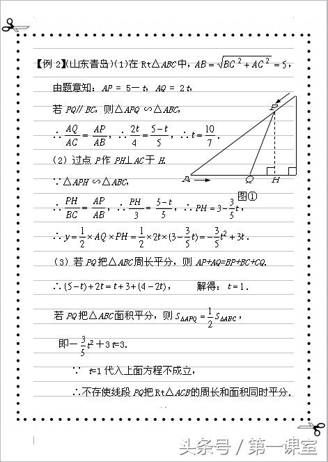 函数与几何的综合题，对考查学生的双基和探索能力有一定的代表性