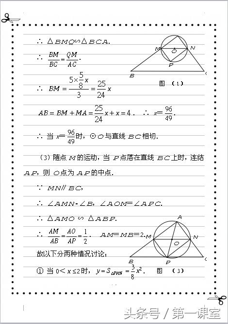 函数与几何的综合题，对考查学生的双基和探索能力有一定的代表性