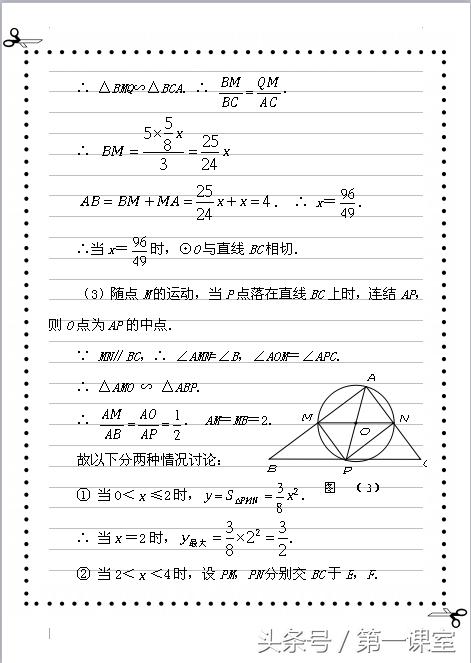 函数与几何的综合题，对考查学生的双基和探索能力有一定的代表性