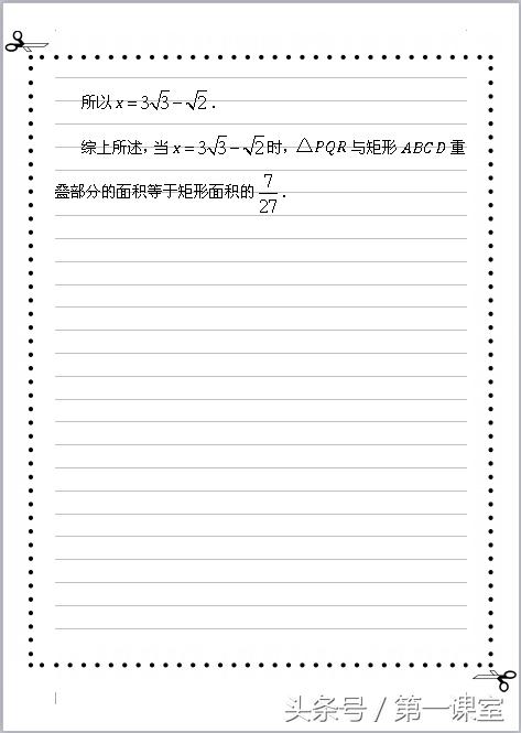 函数与几何的综合题，对考查学生的双基和探索能力有一定的代表性