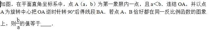 初中数学：反比例函数图象综合运用，最需要掌握的（经典38）