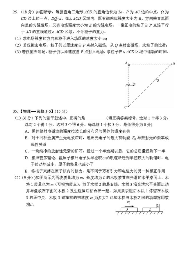 2018年高考物理仿真模拟卷（二）