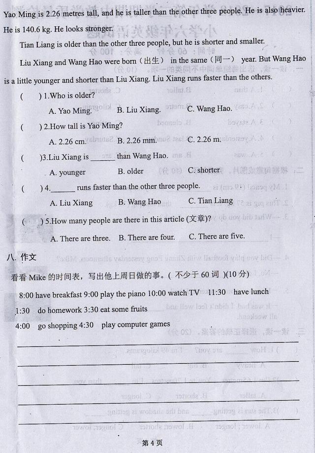 期中英语真题来了！小学英语真题，有作文，看看能的100分吗？