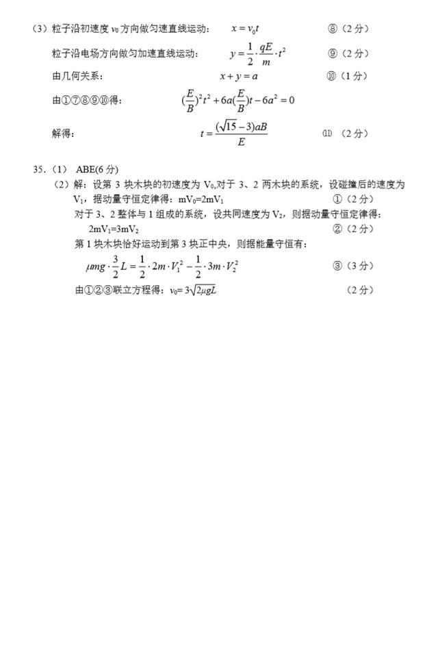 2018年高考物理仿真模拟卷（二）