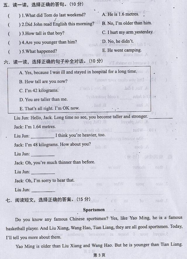 期中英语真题来了！小学英语真题，有作文，看看能的100分吗？