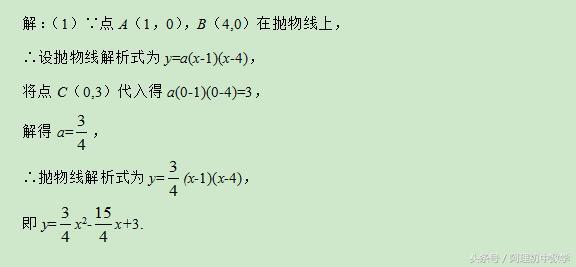 中考数学：二次函数与特殊三角形有关的问题