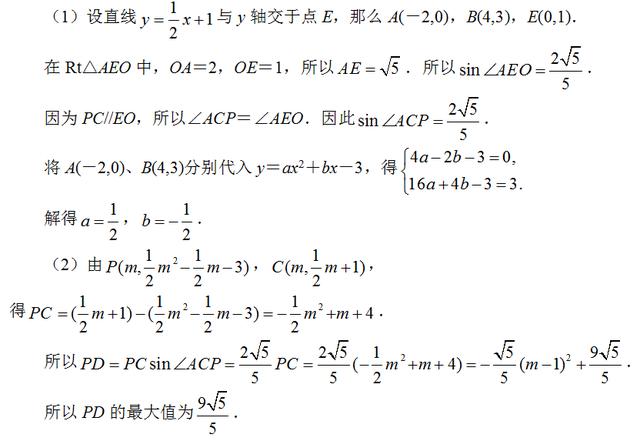 中考数学真题详解——因动点产生的面积问题1