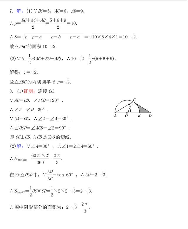 中考数学特色题型突破训练，这些题近年中考常考，要掌握！