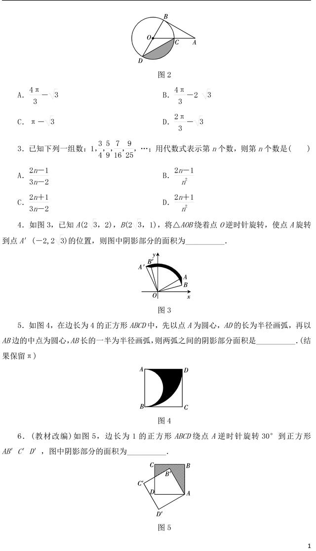 中考数学特色题型突破训练，这些题近年中考常考，要掌握！