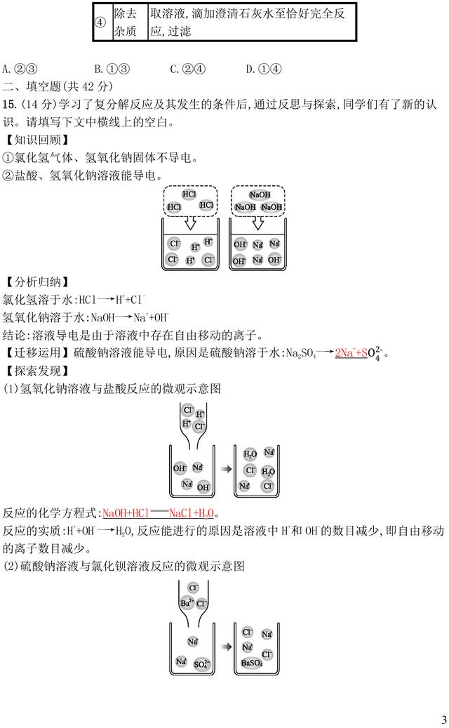 中考化学复习盐化肥专题训练，这些题型中考常考要掌握！