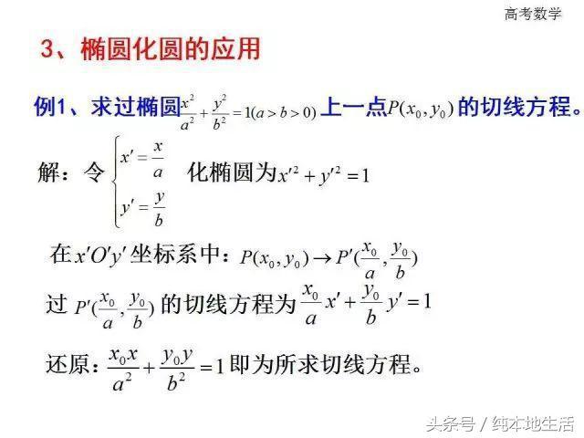 洛必达法则在解高考数学试题中的应用，压轴题都轻而易举！