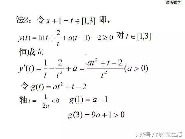 洛必达法则在解高考数学试题中的应用，压轴题都轻而易举！