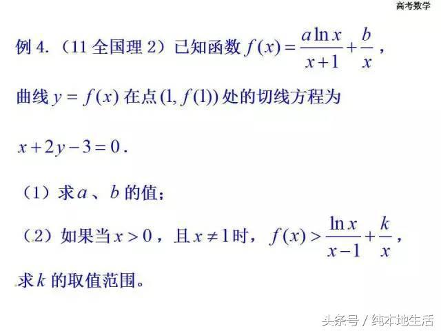 洛必达法则在解高考数学试题中的应用，压轴题都轻而易举！