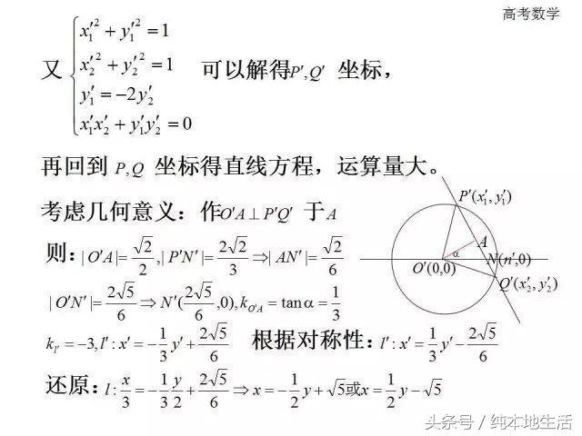 洛必达法则在解高考数学试题中的应用，压轴题都轻而易举！