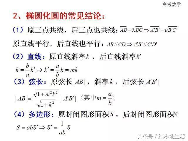 洛必达法则在解高考数学试题中的应用，压轴题都轻而易举！