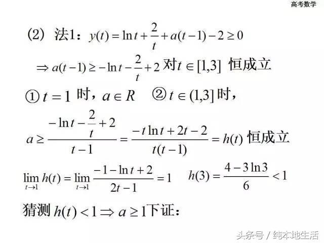 洛必达法则在解高考数学试题中的应用，压轴题都轻而易举！