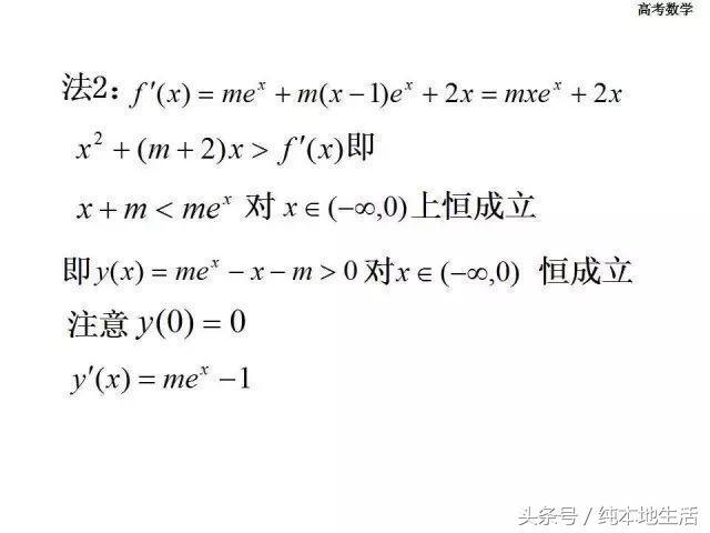 洛必达法则在解高考数学试题中的应用，压轴题都轻而易举！