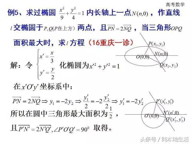 洛必达法则在解高考数学试题中的应用，压轴题都轻而易举！