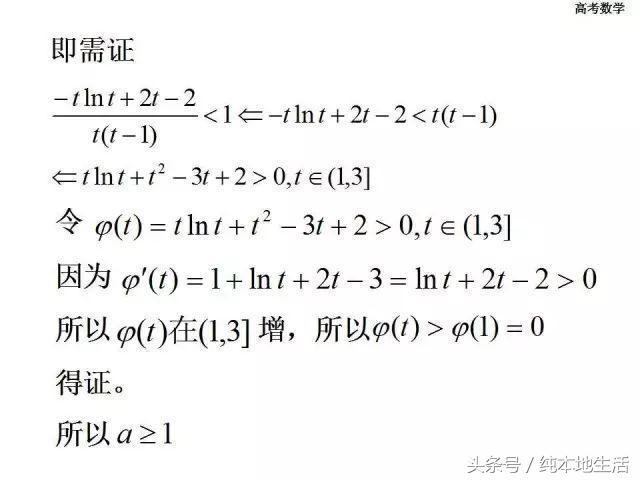 洛必达法则在解高考数学试题中的应用，压轴题都轻而易举！