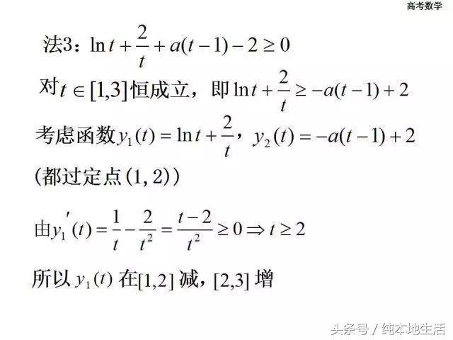 洛必达法则在解高考数学试题中的应用，压轴题都轻而易举！