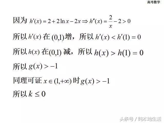 洛必达法则在解高考数学试题中的应用，压轴题都轻而易举！