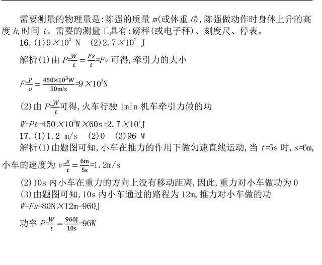 中考物理功和机械能典型题型汇总，这些题一定要掌握，高分必备！