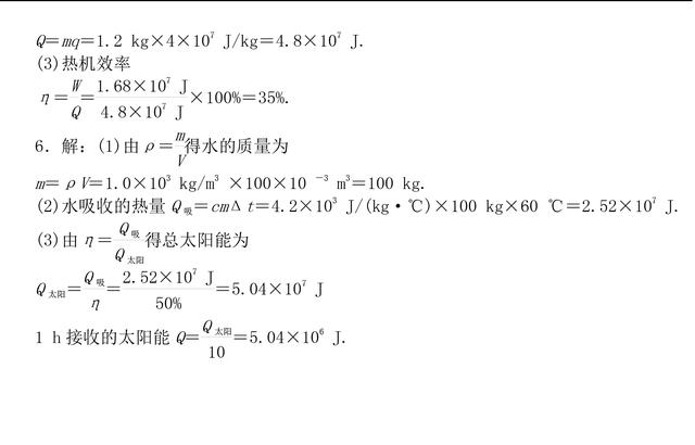 初中物理综合计算题复习，中考典型题型汇总，高分必备！