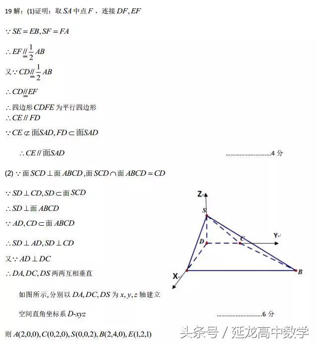 2018高考数学——哈师大附中三模——理科试卷（附答案）